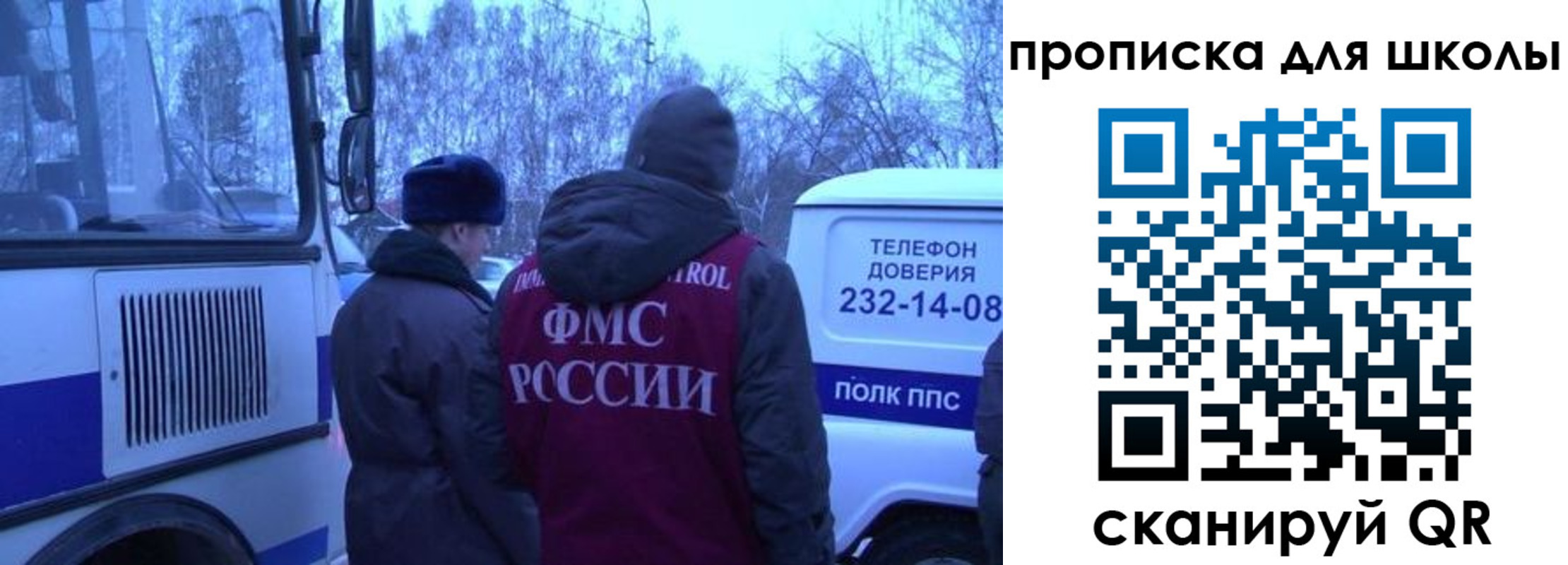 прописка 2025 в Темрюке