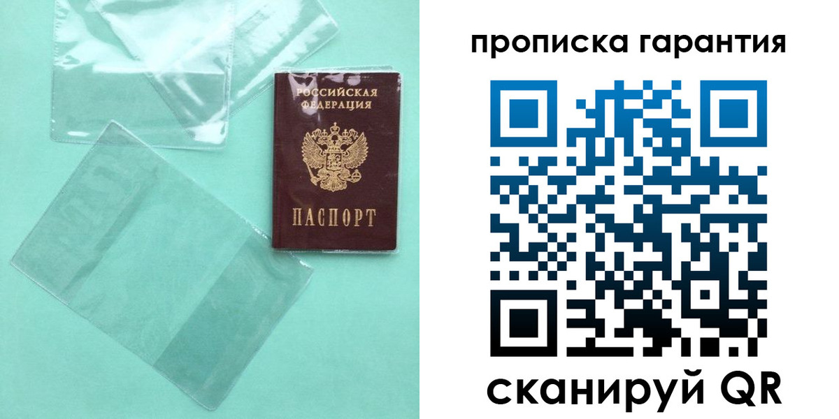 прописка иностранных граждан в Темрюке