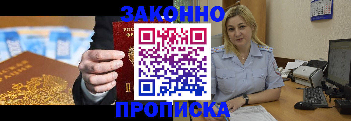 временная регистрация адрес в Темрюке