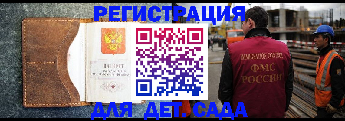 прописка для школы в Темрюке