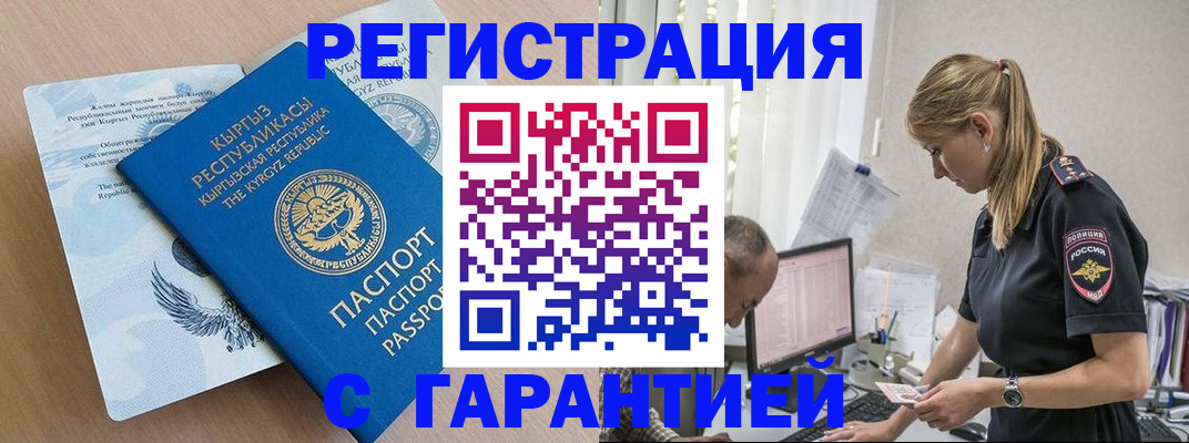 прописка для школы в Темрюке